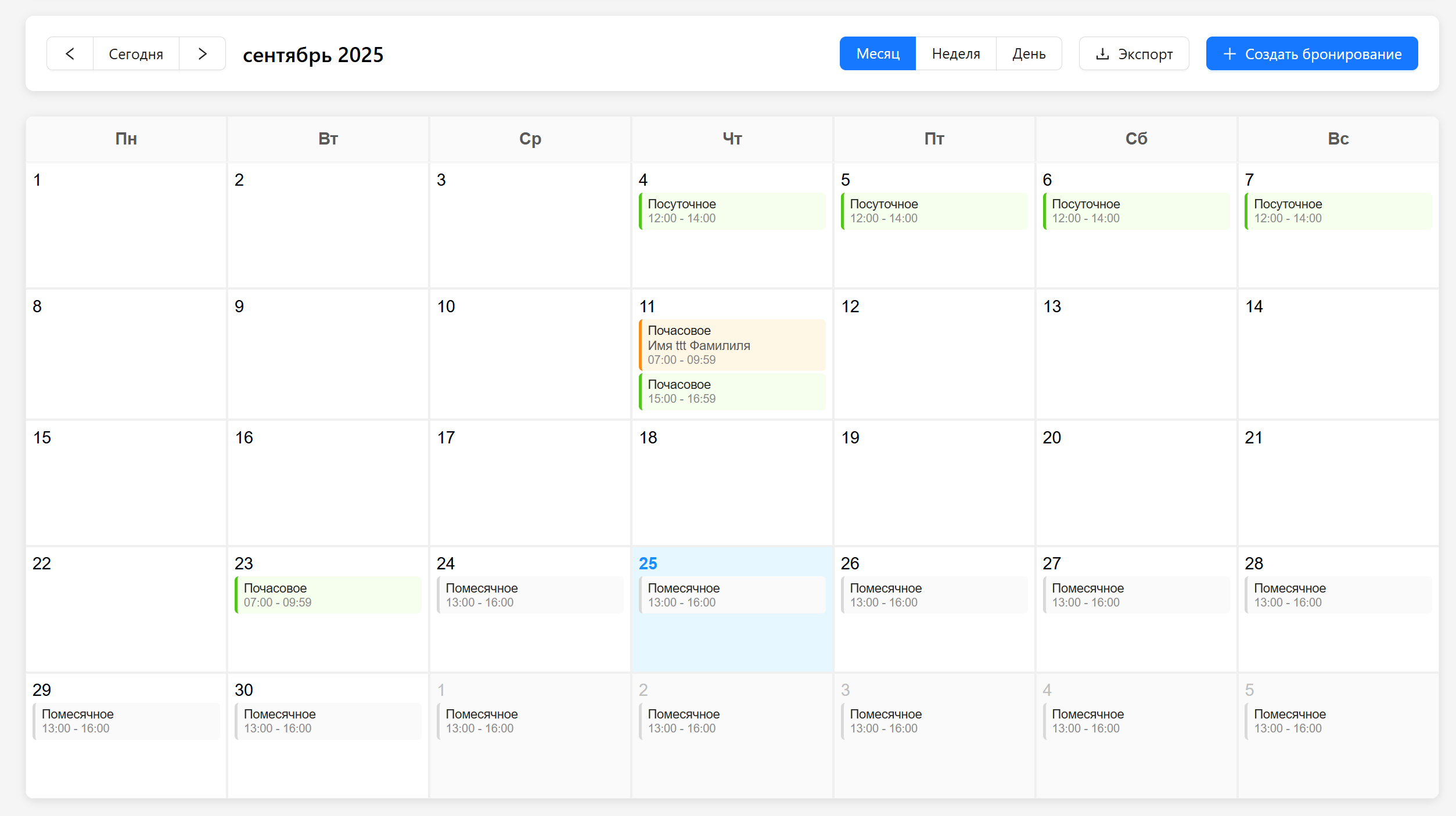BookingMaster - Система управления бронированием недвижимости