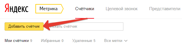 2016-02-21 16-12-34 Cчётчики — Яндекс.Метрика – Yandex