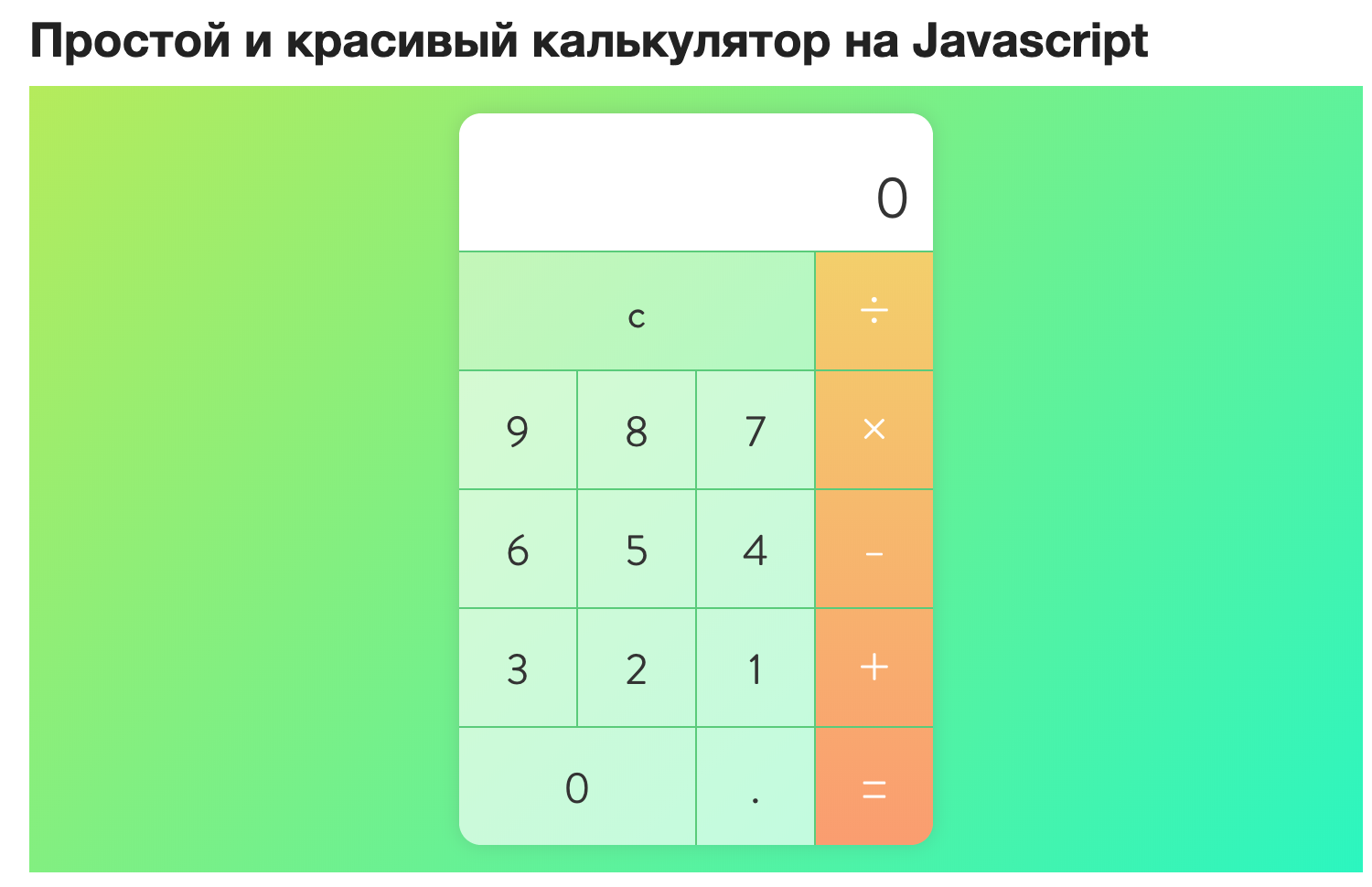 Для чего нужен и что делает Javascript. Примеры.