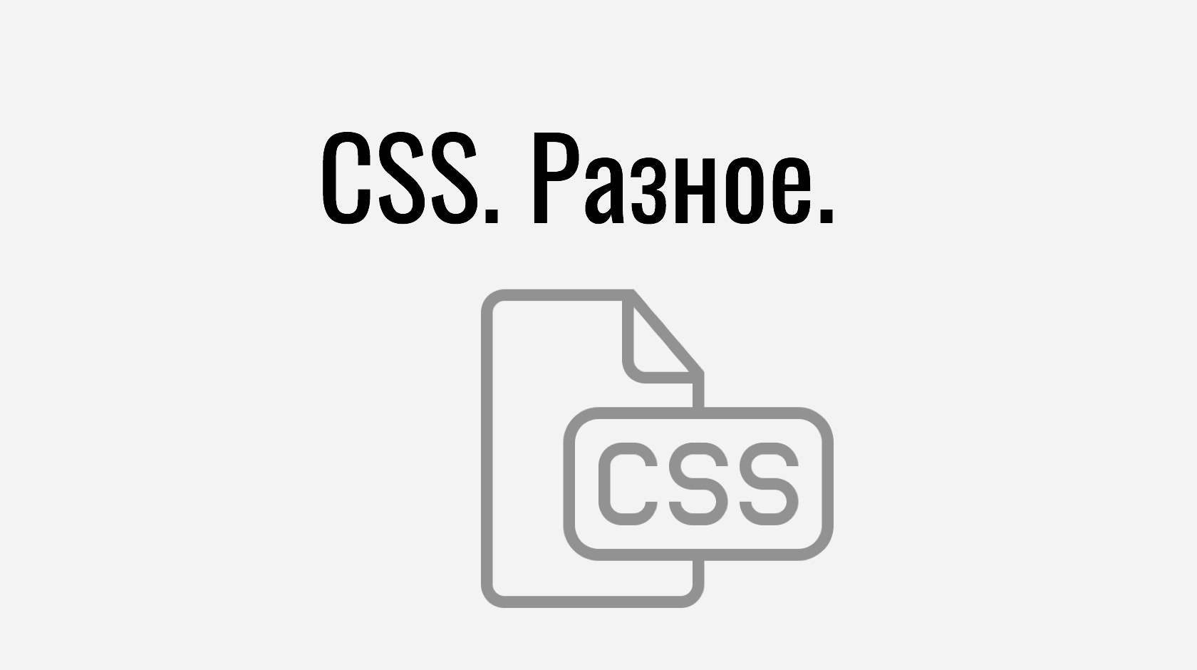 Css резиновая картинка