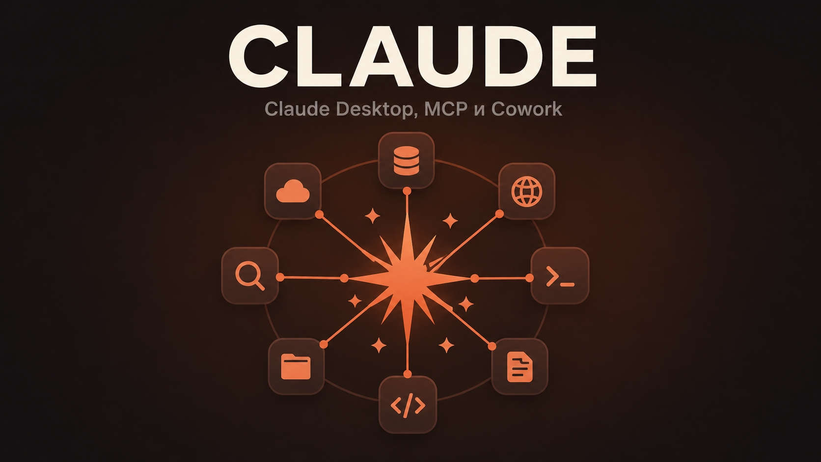 Claude