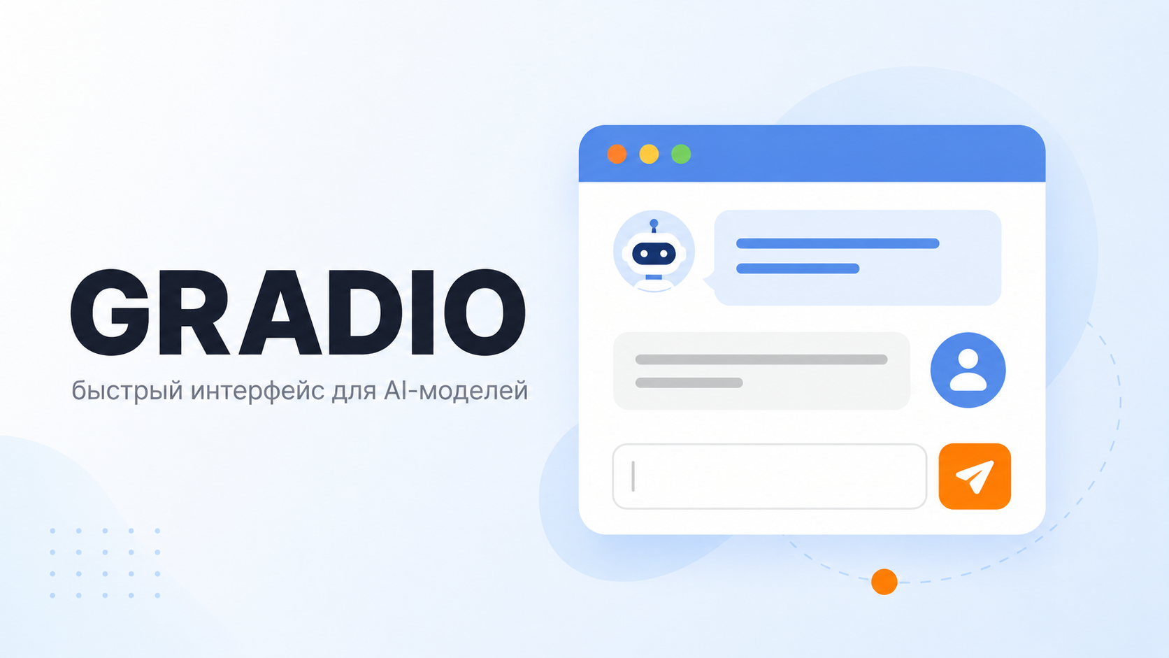 Gradio
