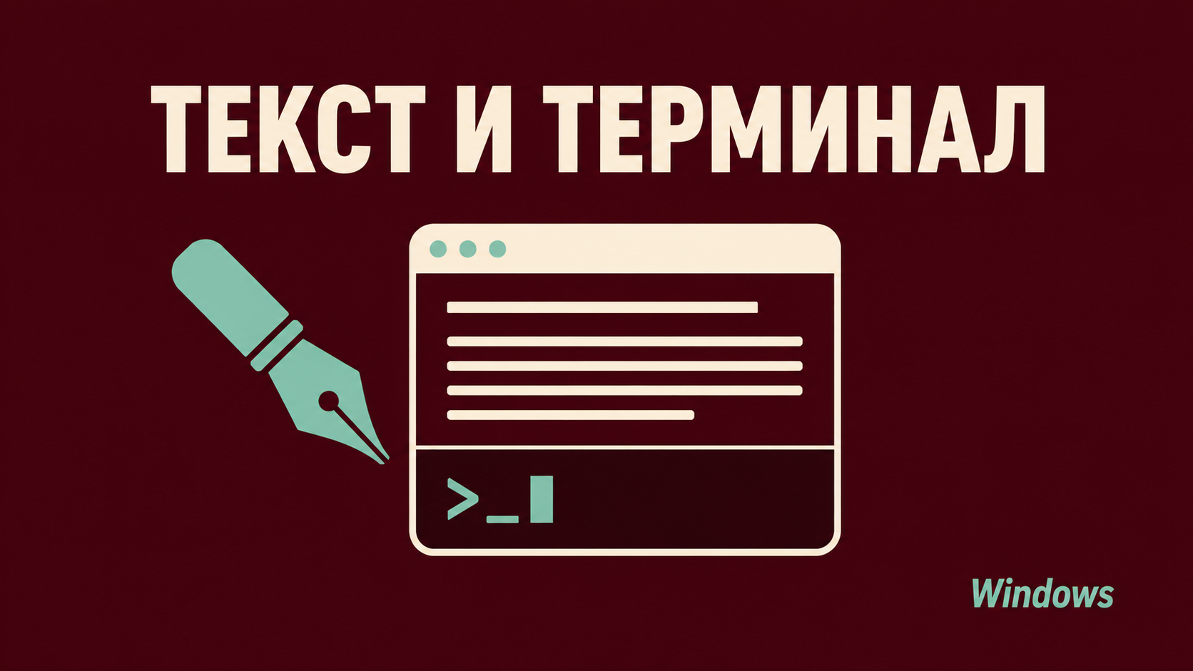 Nib - редактор Markdown с терминалом для AI